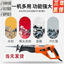  German Seiko saber saw belt line 220V reciprocating saw electric saw electric saw cutting saw wood head Home frozen meat bones