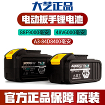 Dai Yi Electric Wrench Battery 48 V88F2101 2103 2106 6802 169 Charger Original Accessories