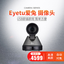 Eyetu Love Rabbit Super Clear Camera Real Natural Beauty Dancing Video High-end Rabbit Home with Remote Control New