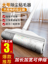 24CM extra long mop type sliver roller roll paper household roller brush floor sticky dust hair roller brush
