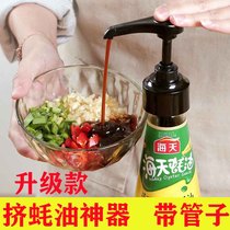 Oyster Oil Bottle Press Mouth Pump Head Cover Oil Pot Squeezer Home Squeeze Oil God Oyster Oil press Consumption Oil Dosing