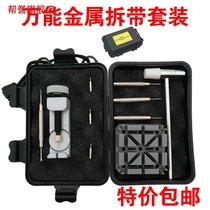 Watch repair tool clock repair watch battery replacement kit watchmaker watch strap