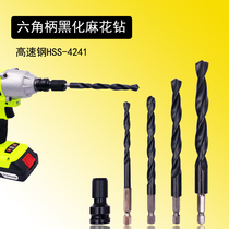 HSS Black Nitriding Hexagon Handle Twist Drill Bit electric wrench with woodwork stencil thin sheet iron sheet punching drill