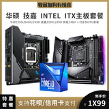 ASUS / ASUS z390i z490i Gigabyte Intel board u suit MICROSTAR Raptor b460 main board i5 i7 i9