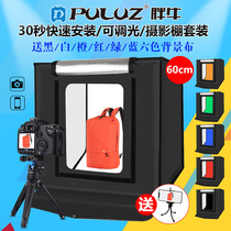 Fat cow 60CM LED studio small softbox photo box photo box photography equipment photography set