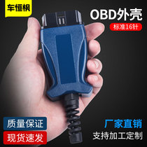 Car OBD2 16-pin Connector connection male OBD shell with plug shell SR screw