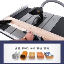 10-inch table saw push household circular saw dust-free chainsaw Workbench decoration precision machine multifunctional woodworking power tools