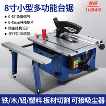 Small woodworking table saw cutting board machine Cutting machine Multi-function dust-free saw wood board Household chainsaw woodworking power tools