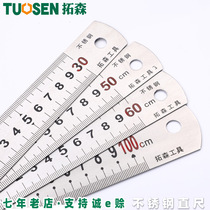 Tuosen steel ruler 30cm steel plate ruler 1m metal ruler drawing tool steel ruler double-sided scale stainless steel ruler