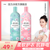 (Vitality 28_ Softener 950g) Fragrance skin-friendly softener Long-lasting fragrance anti-static softener care liquid