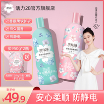 Vitality 28 cherry blossom fragrance skin-friendly softener 950g * 2 bottles of clothing lasting fragrance enhanced soft anti-static care solution