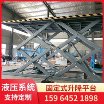 Large tonnage fixed lifting platform cargo lift automobile hydraulic freight elevator loading and unloading platform scissor lifting stage