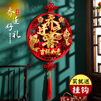 The relocation of the happy door stickers lucky words into the house Daji into the house hanging new house decoration coupons new house moving layout supplies
