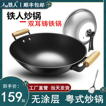 Luchuan iron pot Iron Man official flagship binaural old-fashioned cooking pot household non-stick gas stove induction cooker frying pan