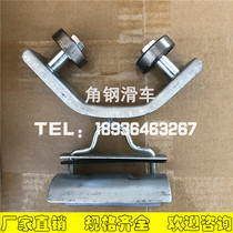 Crane Trailing Trolley 50 Angle Steel Flat Cable Scooter Cable Trailer Factory Direct Sales