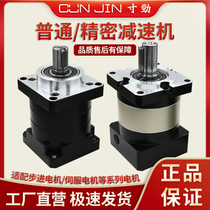 Precision planetary deceleration machine 57 60 8086 110 130 AC stepper Servo Motor Motor Motor gearbox