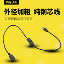 usb Power Switch Line male and female light bar charging cable button 5v fan table mobile phone led bulb interface extension cable
