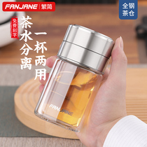 Traditional and simple tea water separation tea cup men and women mini double insulation glass filter net red portable simple water cup