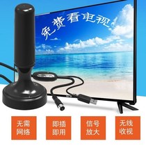 TV antenna indoor and outdoor high-definition universal TV antenna rural old TV antenna rural outdoor home reception