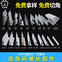 Card cloth light box profile UV soft film light box Aluminum alloy frame h profile column rab double-sided ultra-thin billboard