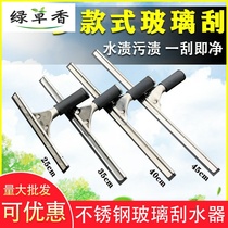 Stainless steel glass scraper telescopic rod wiper floor scraper wiper window wiper glass cleaner