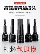 Inner hexagonal sleeve head suit S2 screwup sleeve electric wrench inner hexagon 12 5mm wind gun inner hexagonal batch head