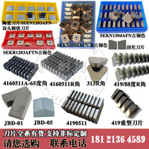 Unuploaded baby trial special shot please ask customer service for hard alloy milling blade welding cutter head CNC cutting tool