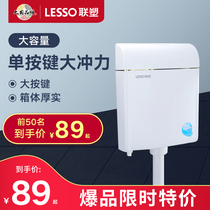 Liansu toilet water tank Large impulse water tank Toilet squat toilet Toilet energy-saving toilet squat toilet flushing water tank