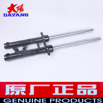 The original original parts of the large-scale motorcycle DY150-22 the left and right front shock absorber front fork vibration absorber special price