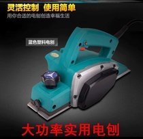 Hand electric planer electric push woodworking flat Machine household planing leopard wood cutting board * hand tool three-in-one table planer