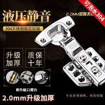Hinge 304 stainless steel hydraulic buffer damping hinge Cabinet door wardrobe large bend medium bend aircraft pipe hinge