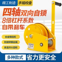  Manual hoist hand winch hoist two-way self-locking winch greenhouse stage light wire rope hoist