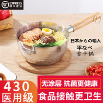 Xueping pan Japan original non-stick pan Stainless steel baby auxiliary food pot small milk pot Household baby cooking instant noodle soup pot