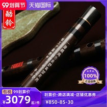 (Fan Xinsen) Handmade special selection of Purple Bamboo Flute