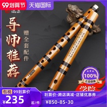 Tang Yin professional flute beginner adult bitter bamboo flute musical instrument bamboo flute refined introductory flute playing Level G f children