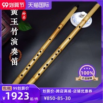 Professional playing flute Topaz bamboo flute high-grade flute beginner C childrens G-tune instrument song flute bangflute Factory Direct