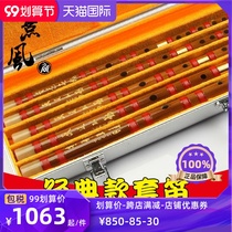 Five sets of flute flute bamboo flute beginner professional single-insert section student flute suit
