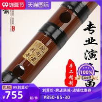 Fan Xinsen refined performance bass flute Big G F tune B small A tune professional bamboo flute