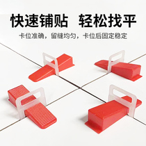 Tile leveling locator wall tile leveler cross card floor tile tile auxiliary tool cross clip