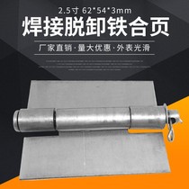 Door hinge heavy-duty shaft indoor door silent 2 5 inch thickened welded iron hinge door iron hinge car
