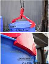 Barrel heavy-duty oil barrel clamp Hawk-hook oil drum handling oil drum clamp forklift special oil drum pliers