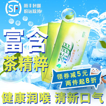 Mingyang Tea Chewing gum Cool long-lasting lozenges Tea refreshing fragrant sugar Mingyang Tea Green tea Tea cool 3 plates
