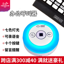 Wireless office pager boss pager Secretary wireless ring pager wireless calling bell
