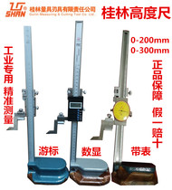 Guilin Gui measuring cursor height ruler 0-200-300-500 Digital display height ruler with meter height planning line ruler