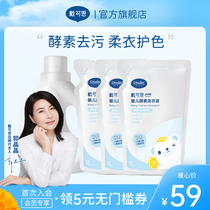 Daican Baby Laundry Detergent Newborn Baby Bb Special Laundry Detergent for Fruit Stains Home Ex-gratia