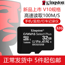 金士顿32g高速内存卡micro sd存储卡手机行车记录仪华为tf卡通用