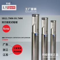 Lijun 2019 new SB11 7MM-99 7MM double-edged fixed rough boring CNC boring tool holder boring