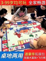 Luxury genuine childrens rich board game adult super world trip flying chess Monopoly two-in-one carpet