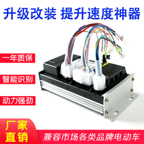 Xinda 48V60V72V84 sine wave electric battery car 1000w1200w1500w module speed-up Controller