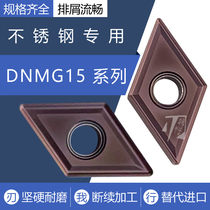 Stainless steel CNC turning blade DNMG150408 MS DNMG150404 double-sided outer circle large diamond VP15TF